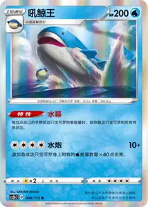 Wailord