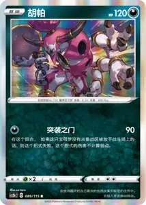 Hoopa