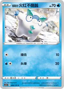 Darumarond de Galar