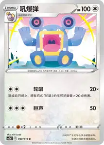 Ramboum