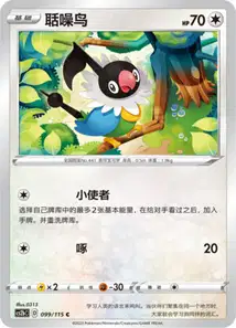 Pijako
