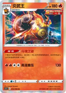 Emboar