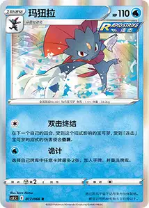 Weavile