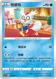 Delibird