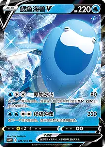 Arctovish V V1