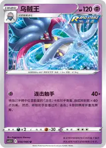 Malamar V1