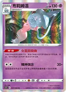 Hatterene