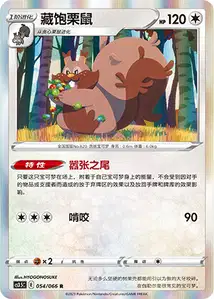 Greedent