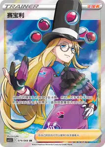 Avery V2
