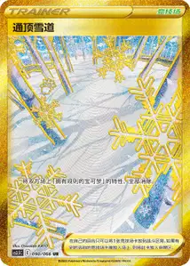 Path to the Peak V2