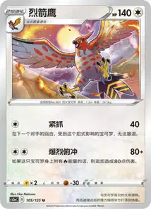 Flambusard