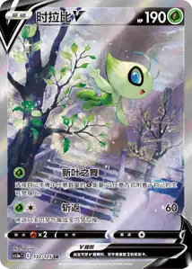 Celebi-V