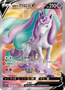 Galopa de Galar-V