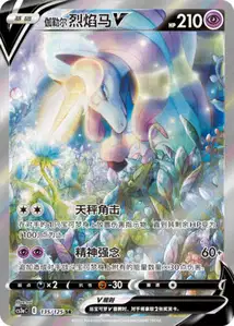 Galopa de Galar-V