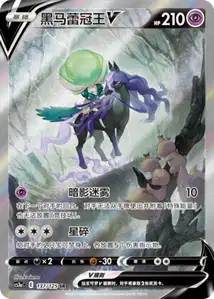Sylveroy Cavalier d'Effroi-V