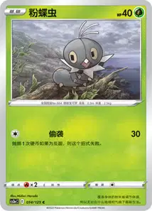 Lépidonille