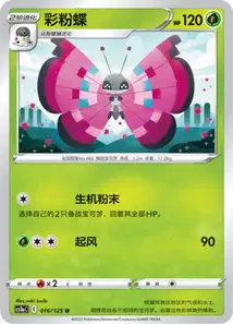 Prismillon