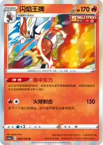 Pyrobut