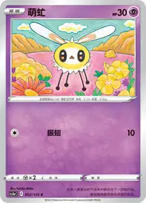 Bombydou