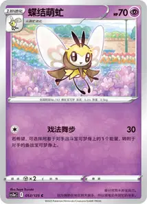 Rubombelle