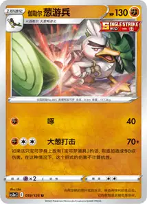 Palarticho de Galar