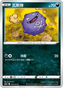 Smogo