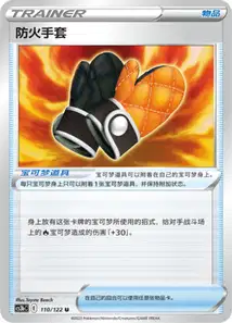 Gants Ignifuges