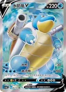 Tortank-V