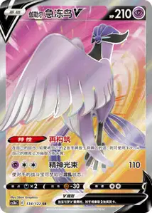 Artikodin de Galar-V