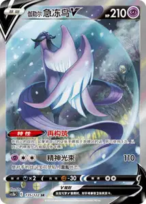 Artikodin de Galar-V