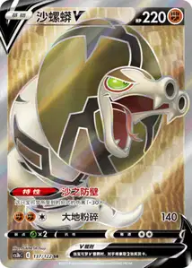Dunaconda-V