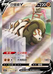 Dunaconda-V