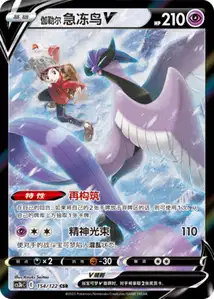 Artikodin de Galar-V