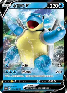 Tortank-V