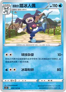M. Glaquette de Galar
