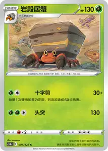 Crabaraque