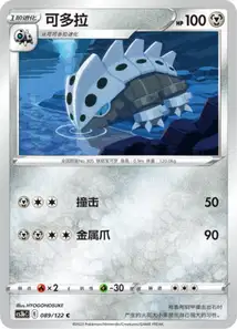 Galegon