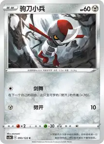 Scalpion