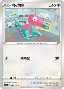 Porygon