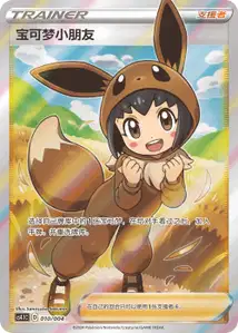 Poké Enfant