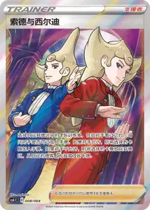 Jean-Fleuret et Jean-Targe