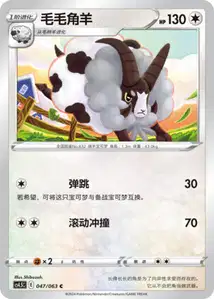Dubwool