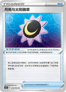 Moon Sun Badge