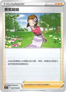 Aroma Lady V1