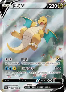 Dragonite V V3