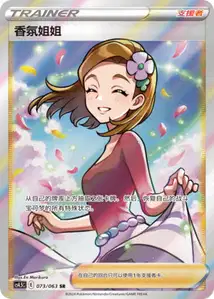 Aroma Lady V2