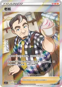 Cafe Master V2
