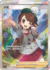 Gloria V2