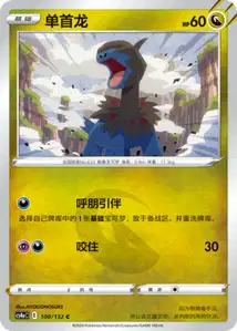 Solochi