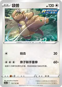 Kangourex